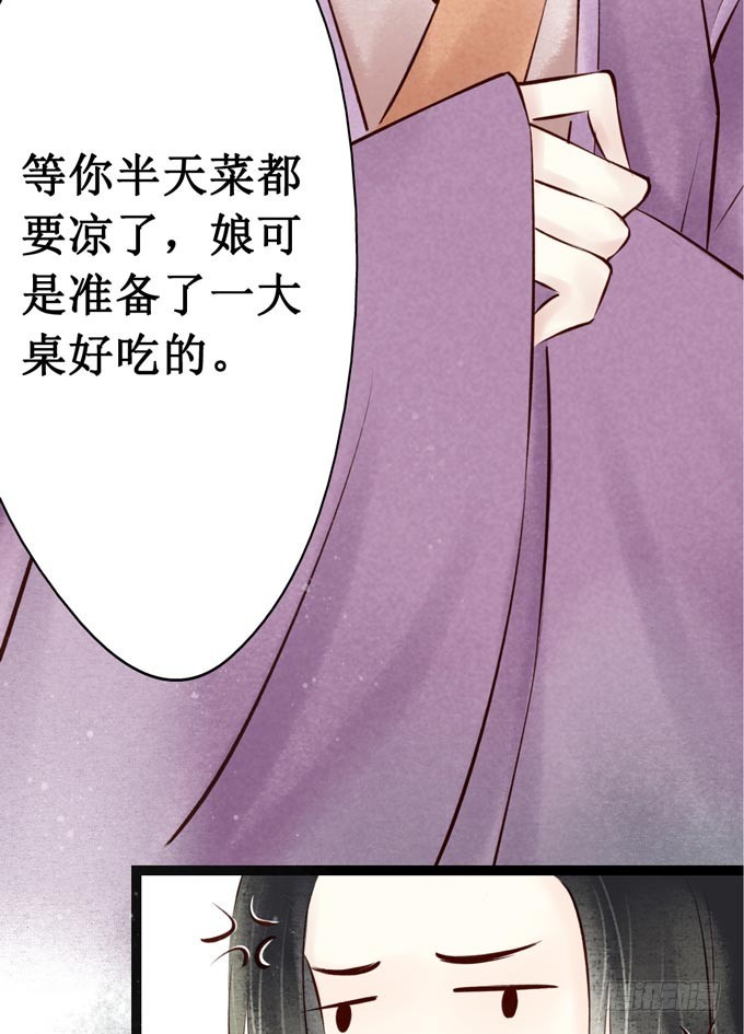 回乡（一）娘亲的手艺(1/2)-第38话