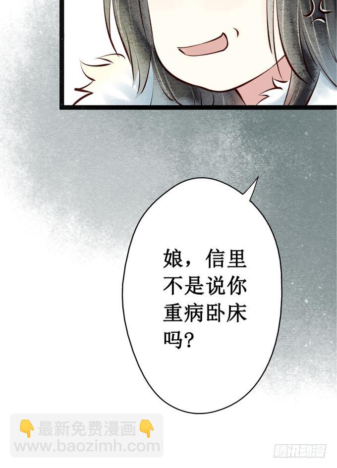 回乡（一）娘亲的手艺(1/2)-第38话