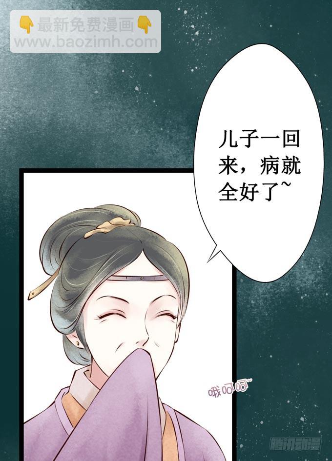 回乡（一）娘亲的手艺(1/2)-第38话