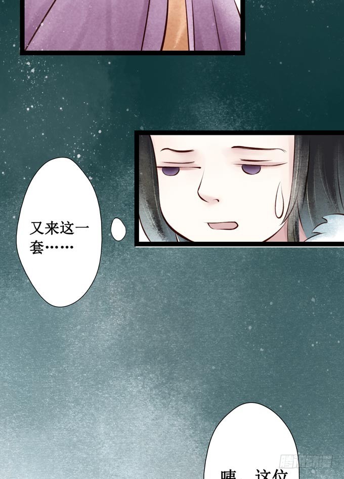 回乡（一）娘亲的手艺(1/2)-第38话