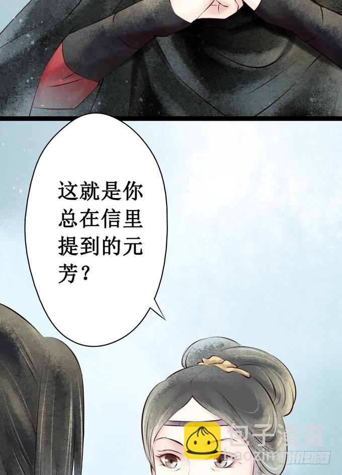 回乡（一）娘亲的手艺(1/2)-第38话