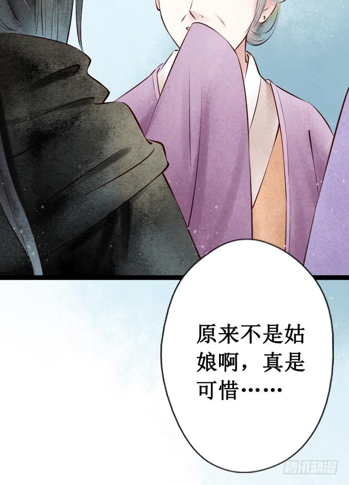 回乡（一）娘亲的手艺(1/2)-第38话