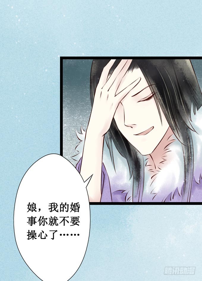 回乡（一）娘亲的手艺(1/2)-第38话
