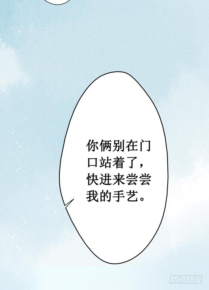 回乡（一）娘亲的手艺(1/2)-第38话
