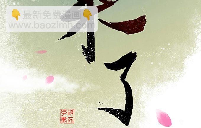 回乡（一）娘亲的手艺(1/2)-第38话