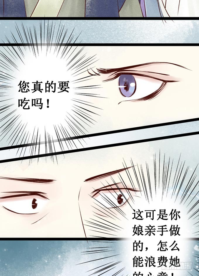 回乡（一）娘亲的手艺(1/2)-第38话