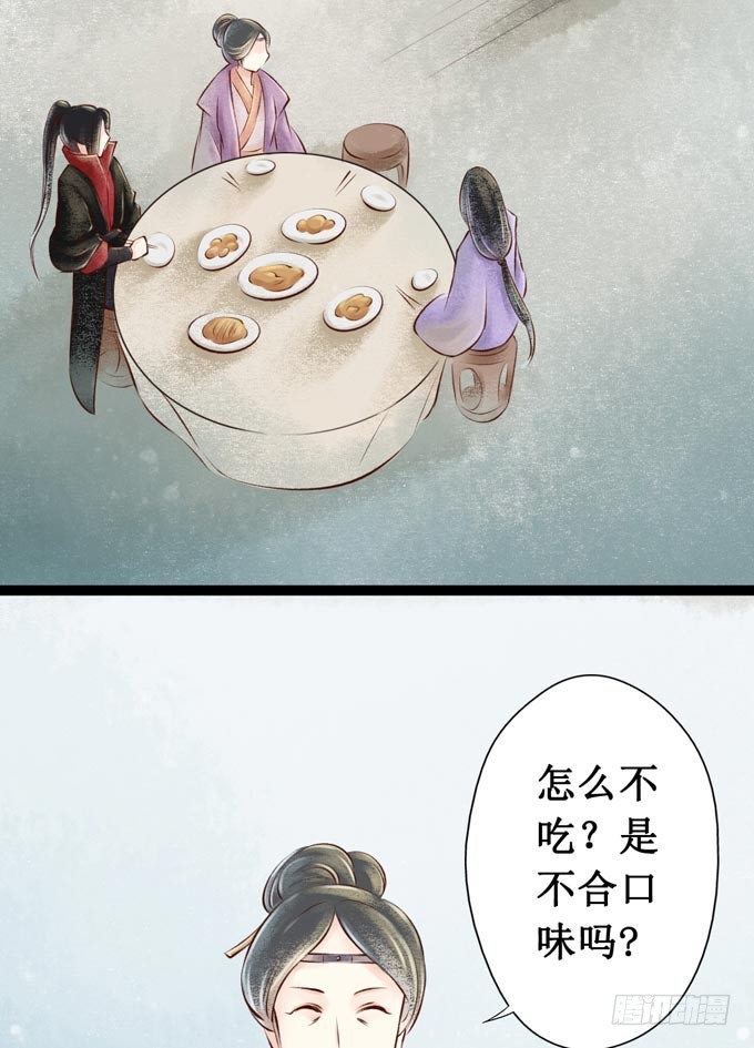 回乡（一）娘亲的手艺(1/2)-第38话
