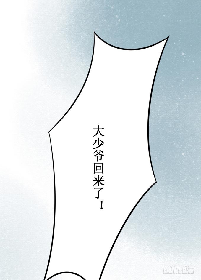 回乡（一）娘亲的手艺(1/2)-第38话