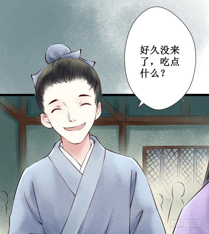 回乡（三）相亲？！-第40话