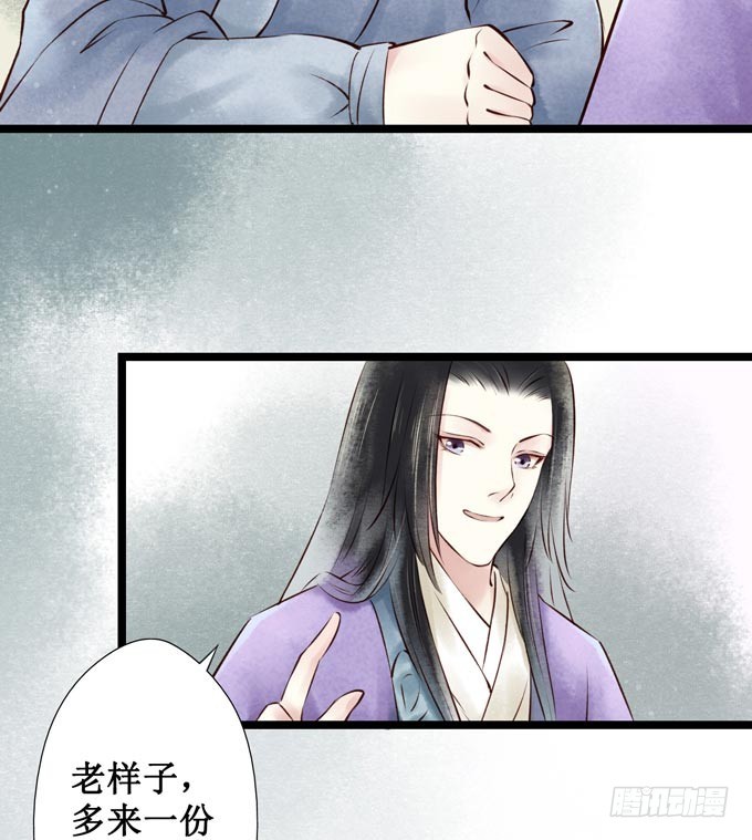 回乡（三）相亲？！-第40话