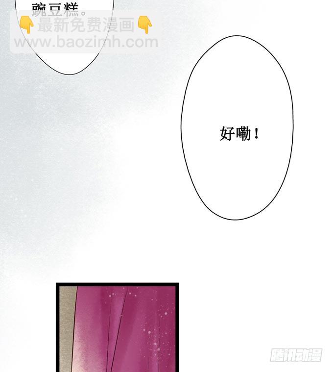 回乡（三）相亲？！-第40话