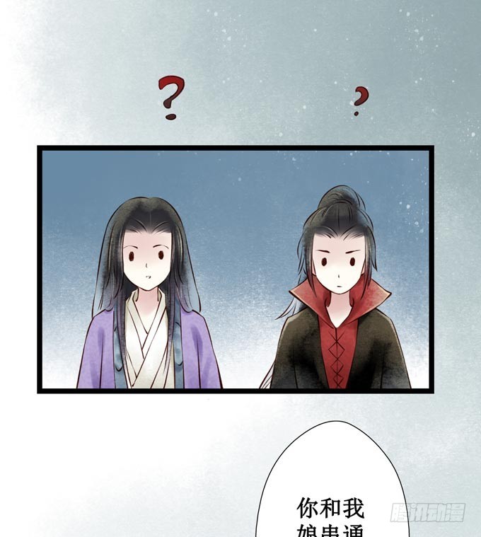 回乡（三）相亲？！-第40话