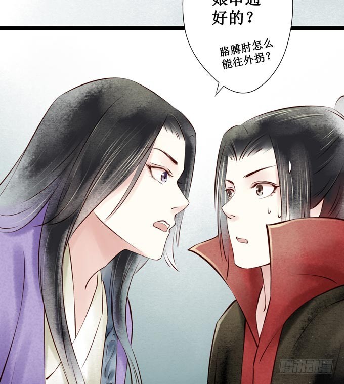 回乡（三）相亲？！-第40话