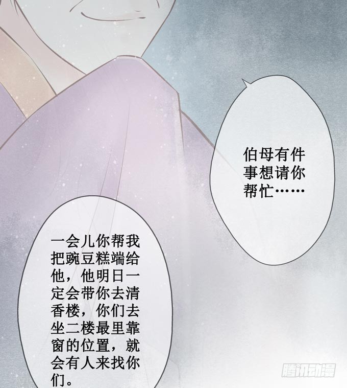 回乡（三）相亲？！-第40话