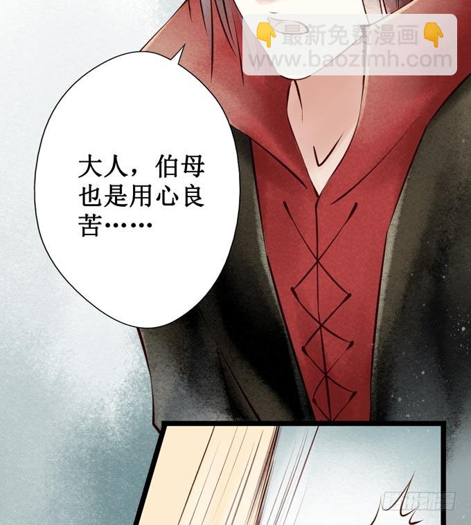 回乡（三）相亲？！-第40话