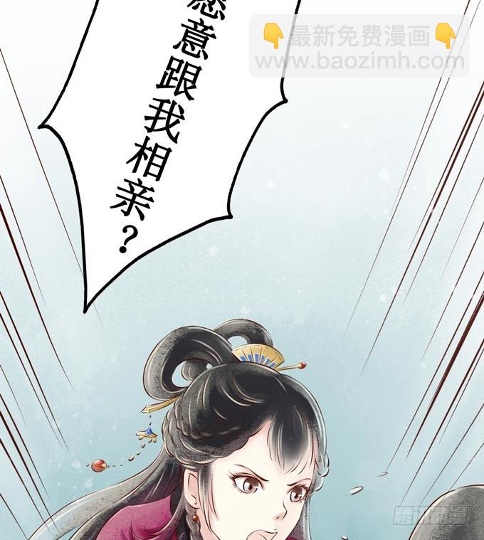 回乡（三）相亲？！-第40话
