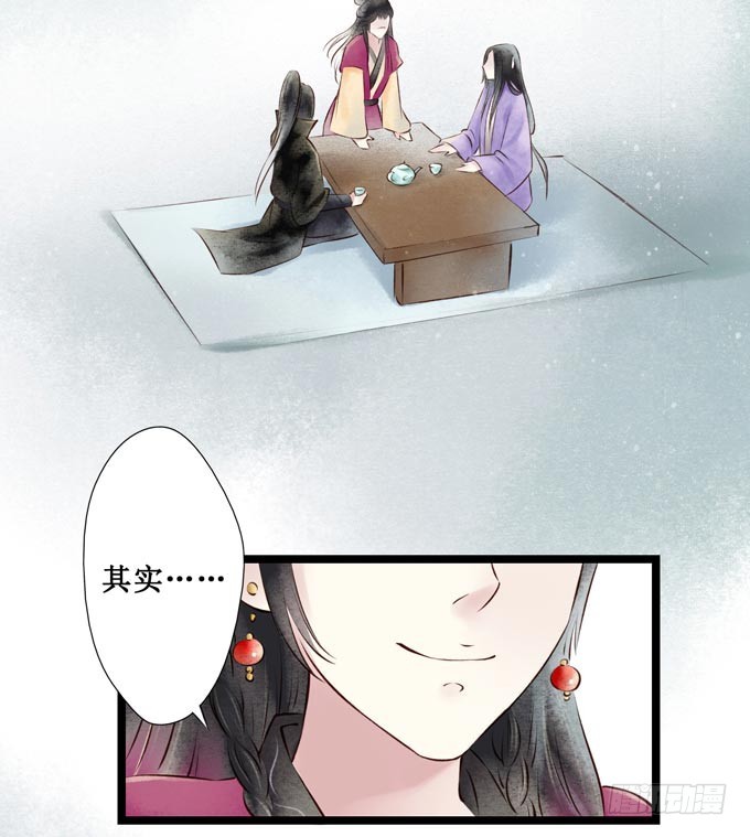 回乡（三）相亲？！-第40话