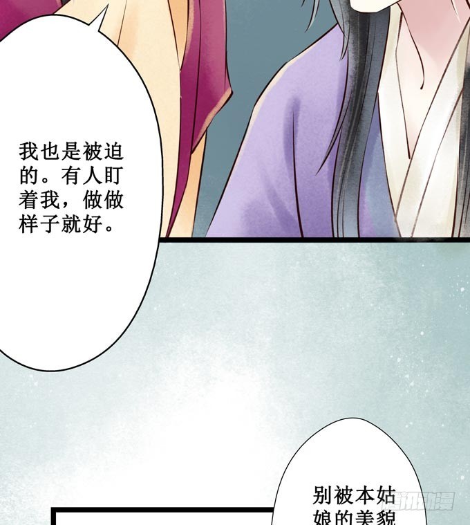 回乡（三）相亲？！-第40话
