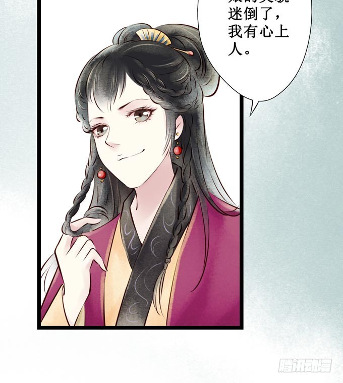 回乡（三）相亲？！-第40话