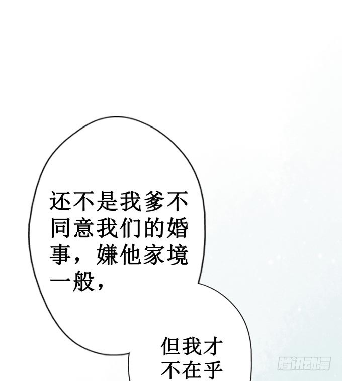 回乡（三）相亲？！-第40话