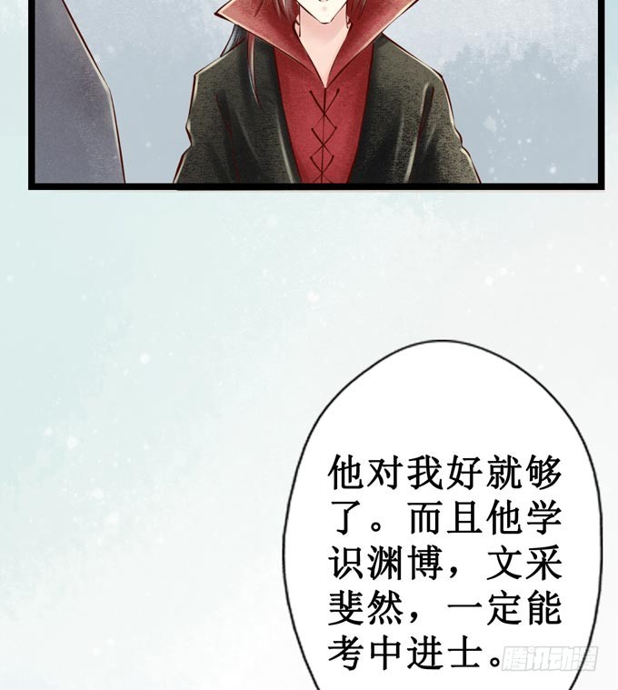 回乡（三）相亲？！-第40话