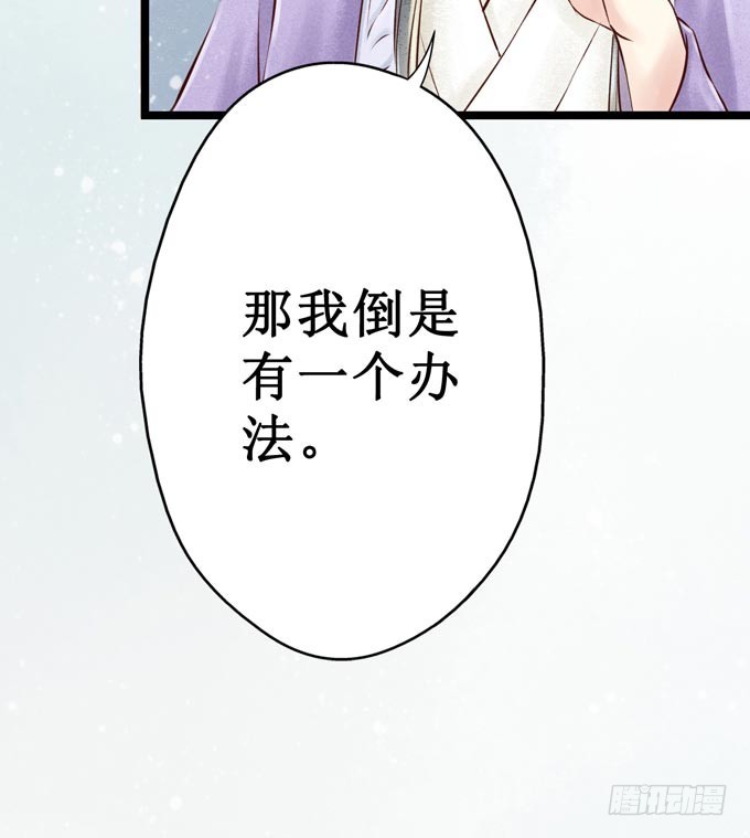 回乡（三）相亲？！-第40话