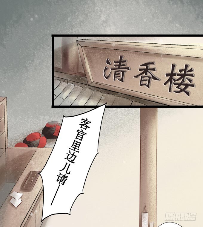回乡（三）相亲？！-第40话