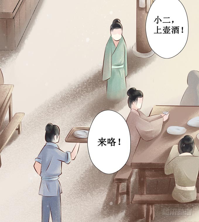 回乡（三）相亲？！-第40话