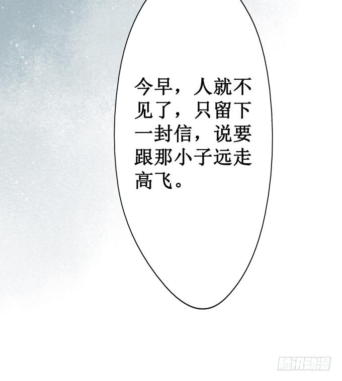回乡（五）理解(1/2)-第42话