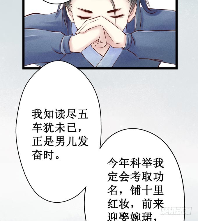 回乡（五）理解(1/2)-第42话