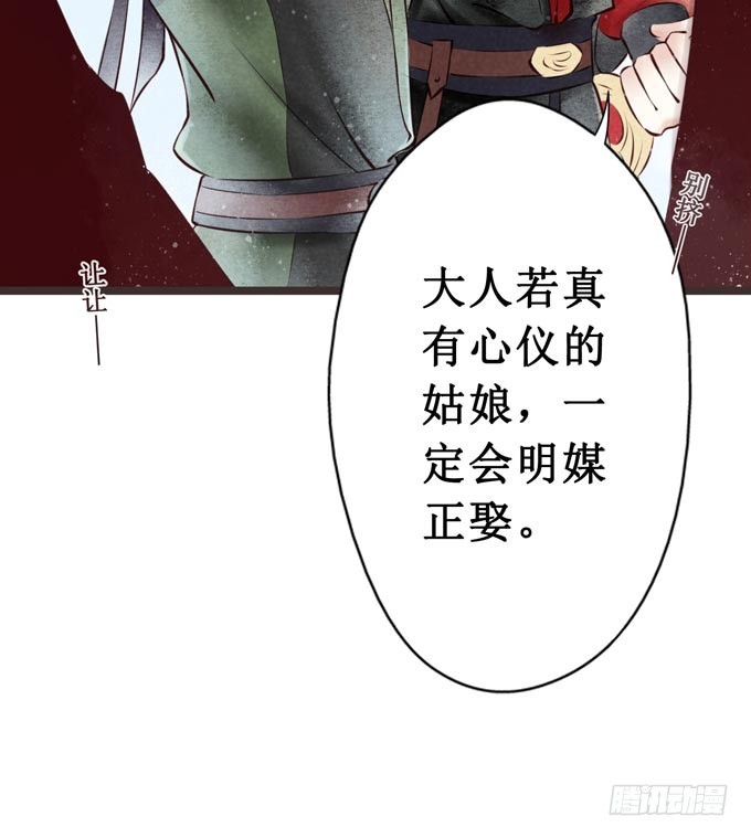 红颜（二）胭脂味(1/2)-第44话
