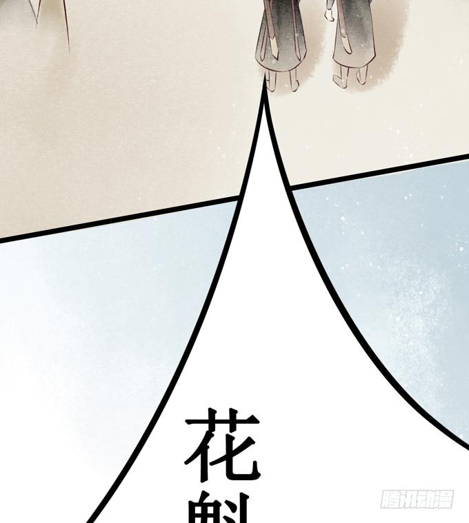 红颜（二）胭脂味(1/2)-第44话