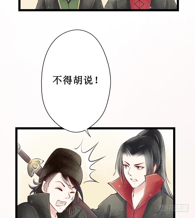 红颜（二）胭脂味(1/2)-第44话