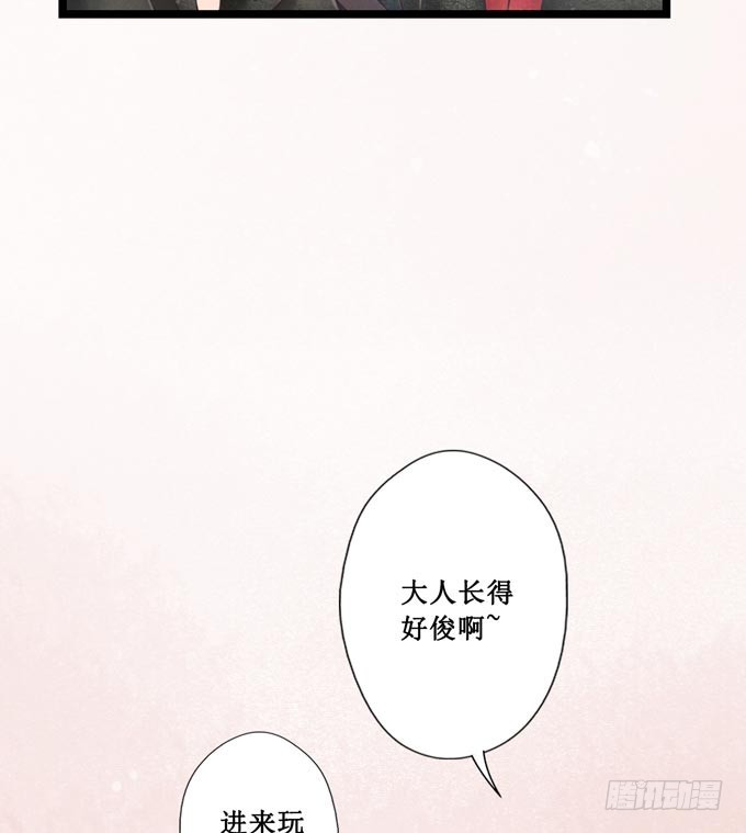 红颜（二）胭脂味(1/2)-第44话