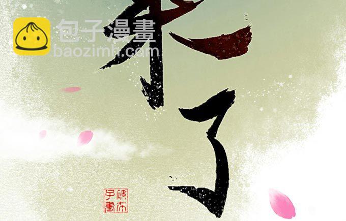 红颜（二）胭脂味(1/2)-第44话