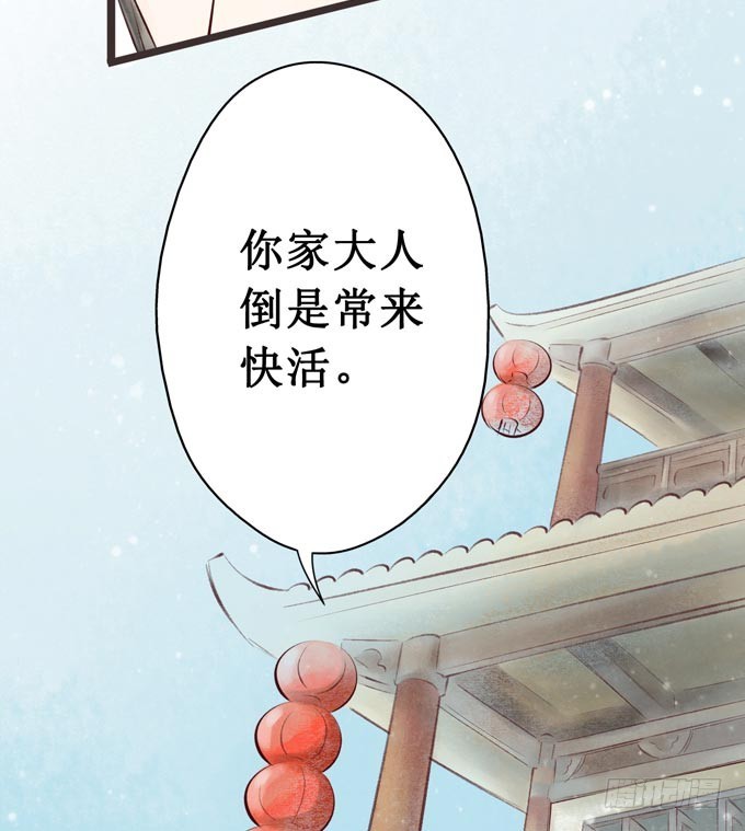 红颜（二）胭脂味(1/2)-第44话