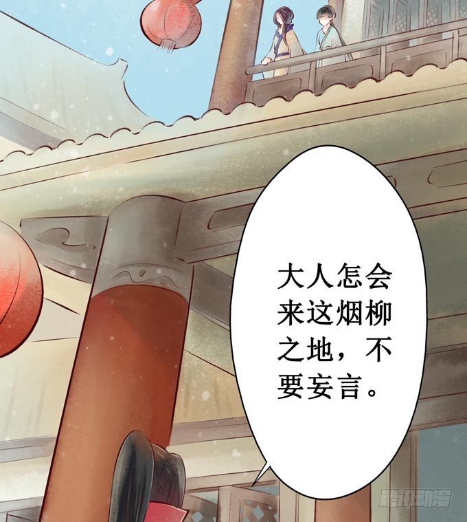 红颜（二）胭脂味(1/2)-第44话