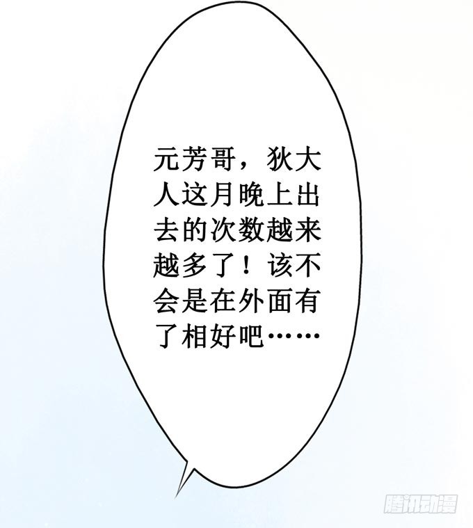 红颜（二）胭脂味(1/2)-第44话