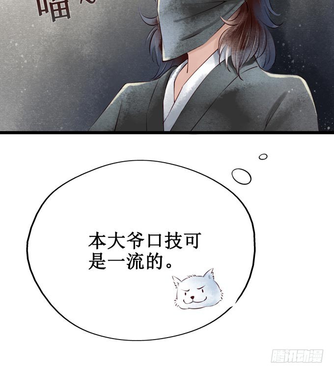 红颜（四）劫狱(1/2)-第46话