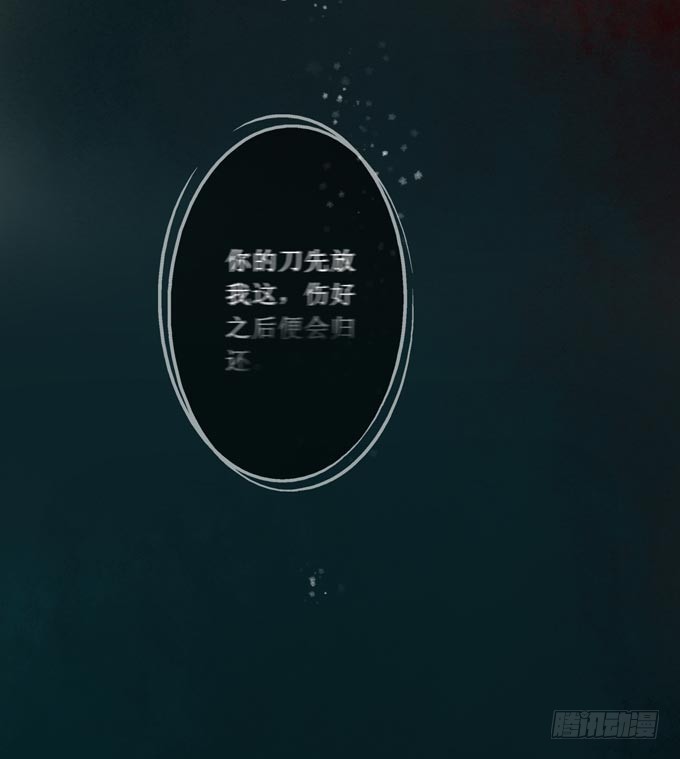 红颜（六）对峙(1/2)-第48话