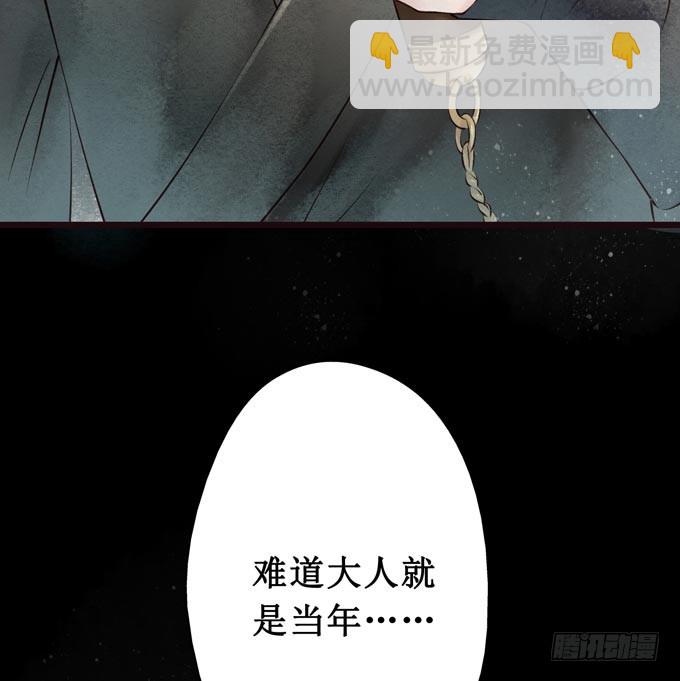 红颜（六）对峙(1/2)-第48话