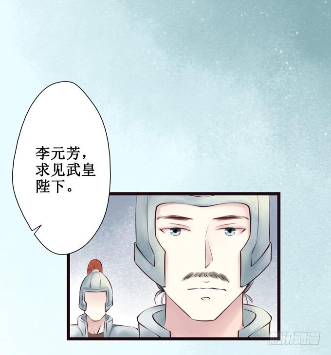 红颜（六）对峙(1/2)-第48话