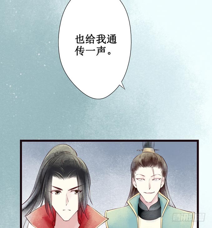 红颜（六）对峙(1/2)-第48话