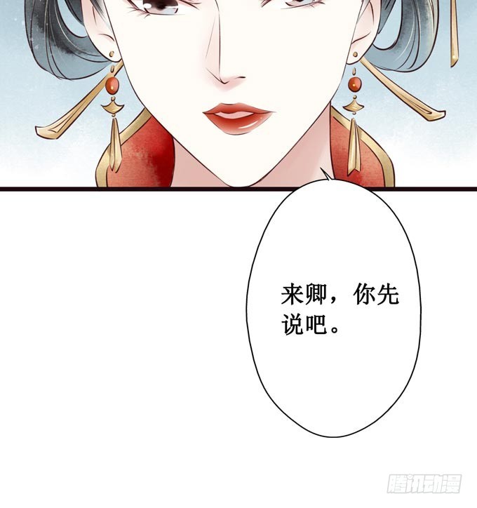 红颜（六）对峙(1/2)-第48话