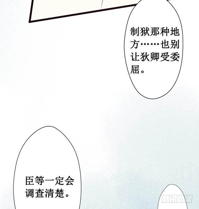 红颜（六）对峙(1/2)-第48话