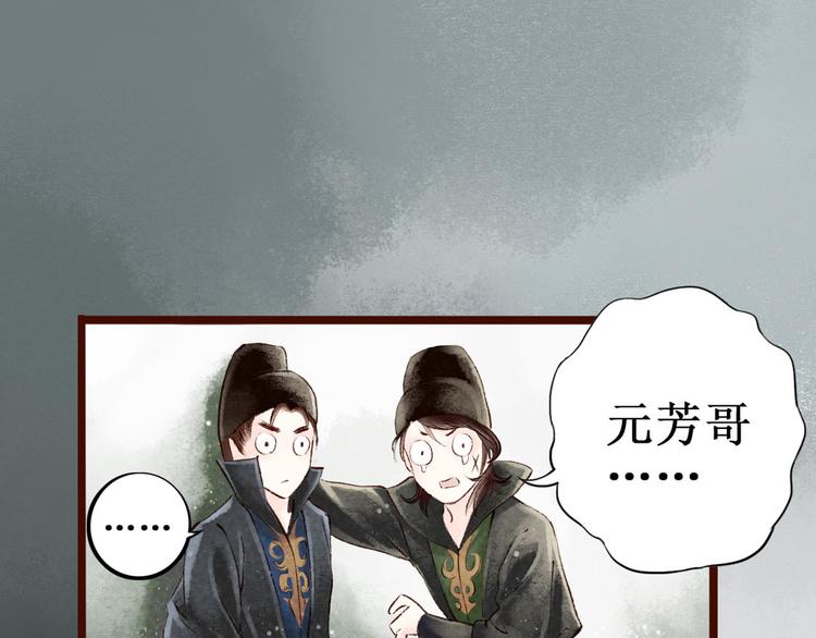 第6话大理寺日常（一）噩梦缠身(1/2)-第6话