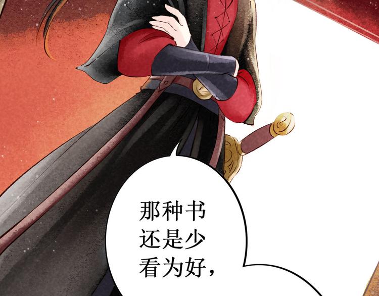 第6话大理寺日常（一）噩梦缠身(1/2)-第6话
