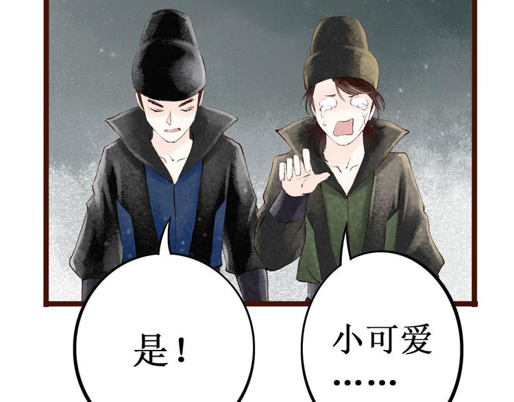 第6话大理寺日常（一）噩梦缠身(1/2)-第6话