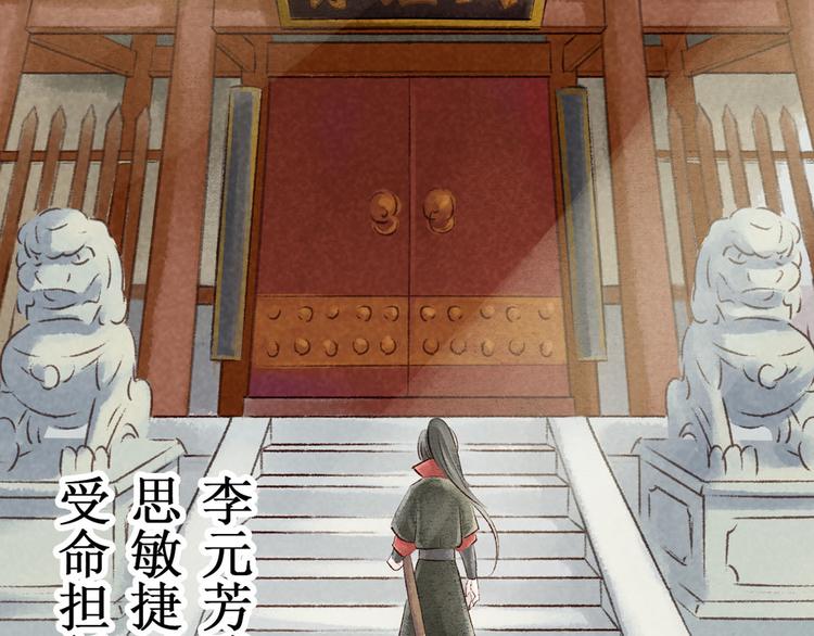 第6话大理寺日常（一）噩梦缠身(1/2)-第6话
