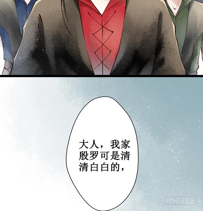 红颜（八）迷药-第50话
